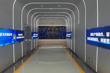 智能制造基地建设